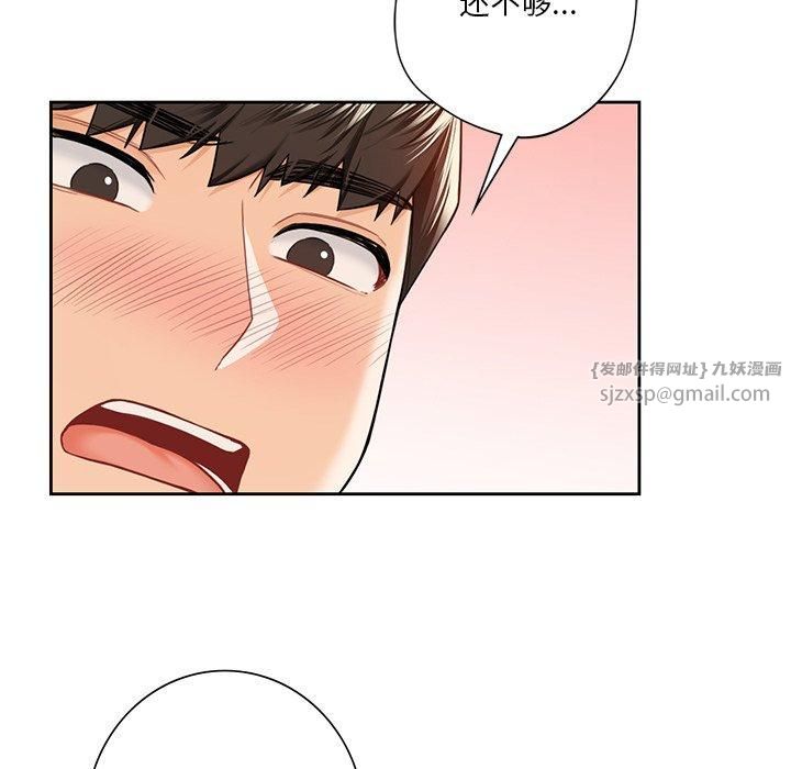 《不当朋友当恋人》漫画 第59話