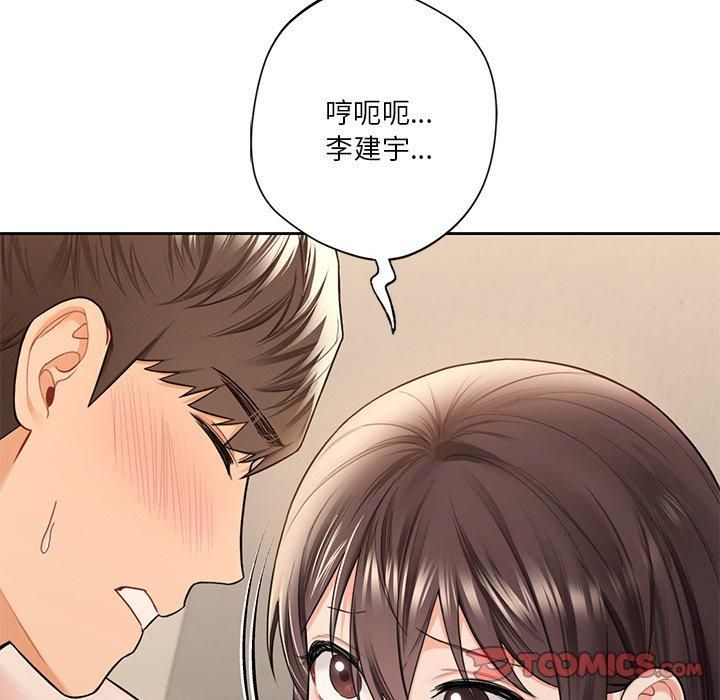 《不当朋友当恋人》漫画 第59話