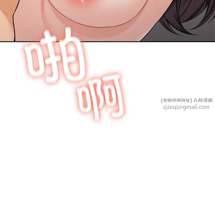 《不当朋友当恋人》漫画 第59話