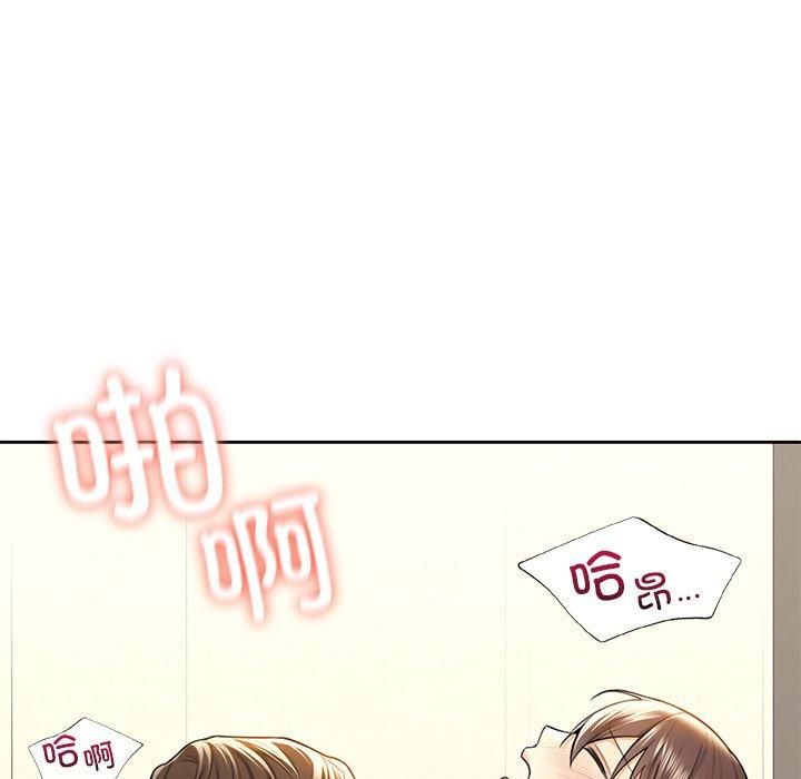 《不当朋友当恋人》漫画 第59話