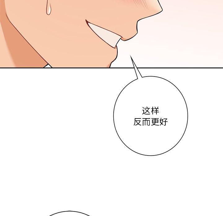 《不当朋友当恋人》漫画 第59話