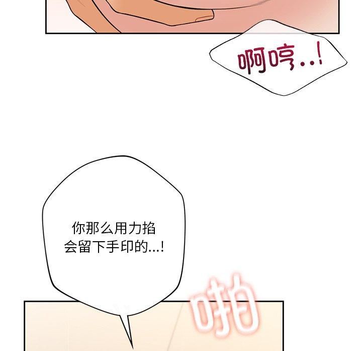 《不当朋友当恋人》漫画 第59話
