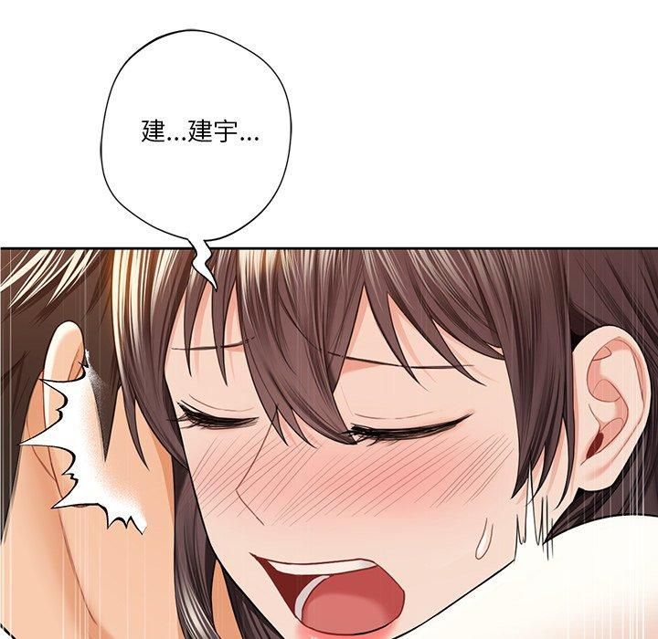 《不当朋友当恋人》漫画 第59話