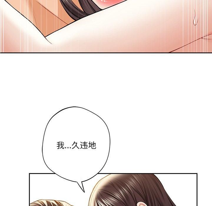 《不当朋友当恋人》漫画 第59話