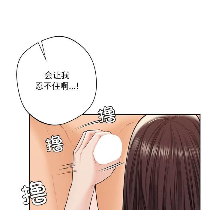 《不当朋友当恋人》漫画 第59話