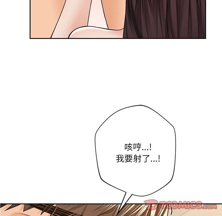 《不当朋友当恋人》漫画 第59話