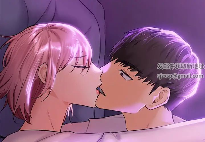 《不当朋友当恋人》漫画 第6話