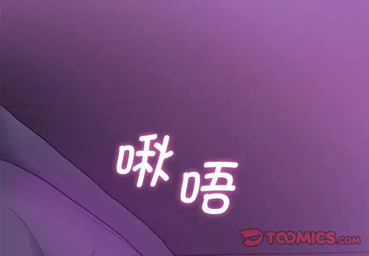 《不当朋友当恋人》漫画 第6話