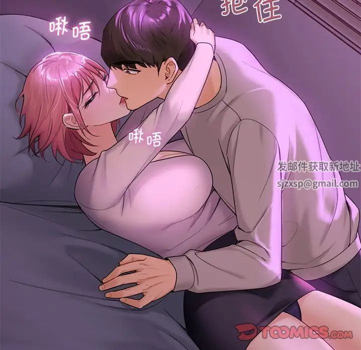《不当朋友当恋人》漫画 第6話