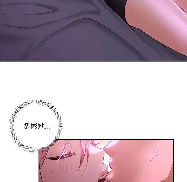 《不当朋友当恋人》漫画 第6話