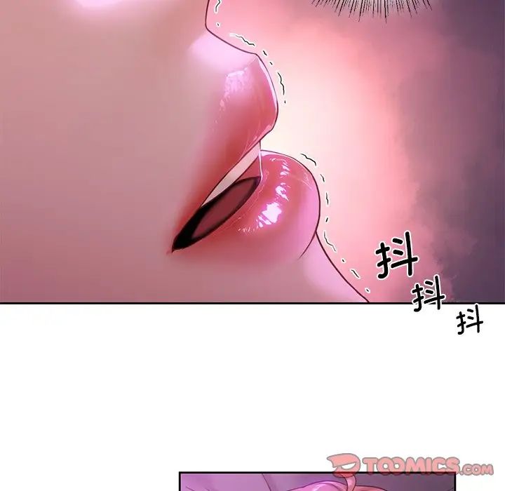 《不当朋友当恋人》漫画 第6話