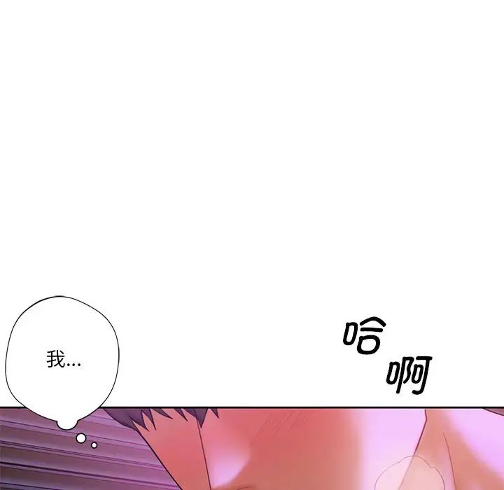 《不当朋友当恋人》漫画 第6話