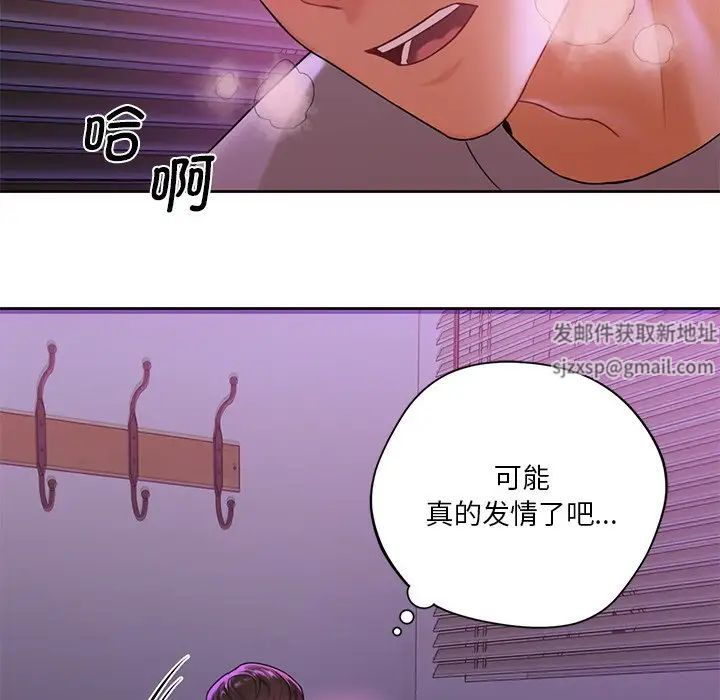 《不当朋友当恋人》漫画 第6話