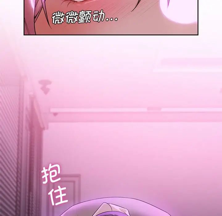 《不当朋友当恋人》漫画 第6話