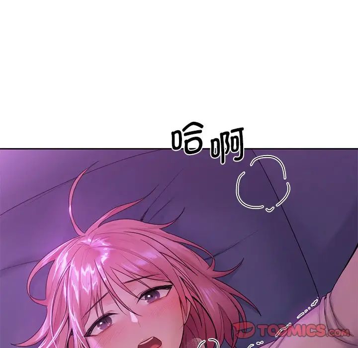 《不当朋友当恋人》漫画 第6話