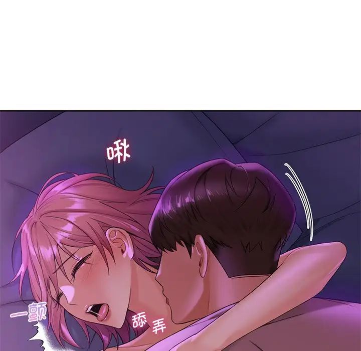 《不当朋友当恋人》漫画 第6話