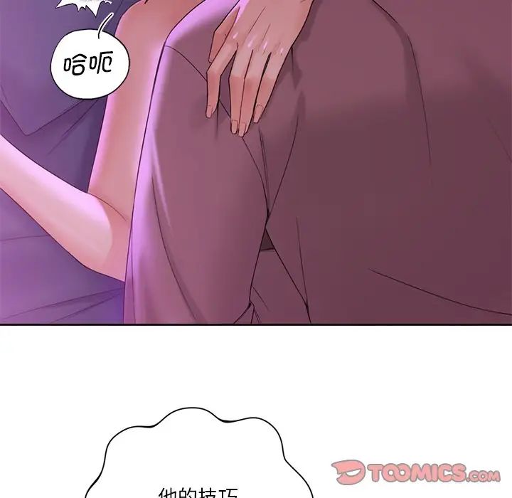 《不当朋友当恋人》漫画 第6話
