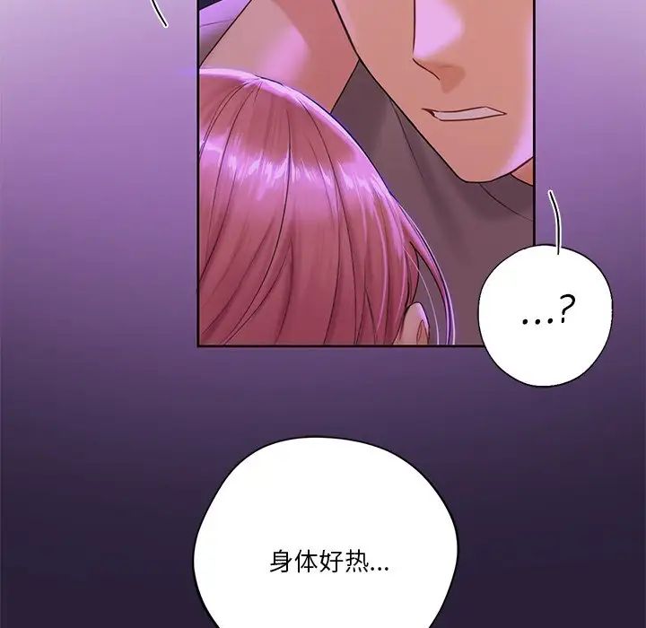 《不当朋友当恋人》漫画 第6話