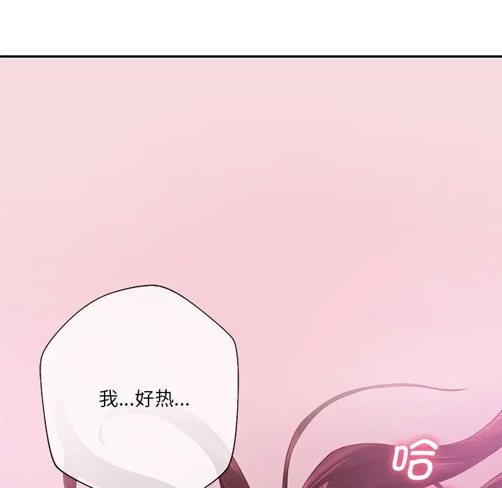 《不当朋友当恋人》漫画 第6話