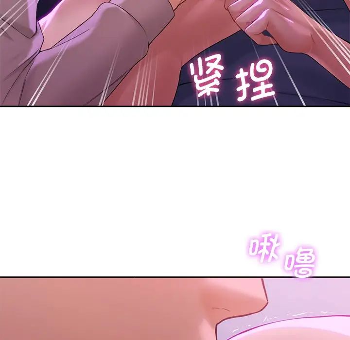 《不当朋友当恋人》漫画 第6話