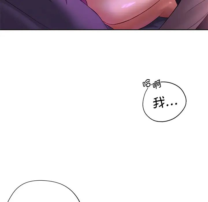 《不当朋友当恋人》漫画 第6話