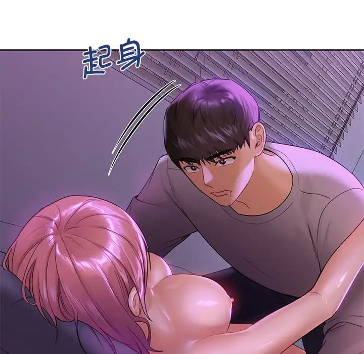 《不当朋友当恋人》漫画 第6話