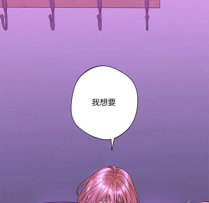 《不当朋友当恋人》漫画 第6話