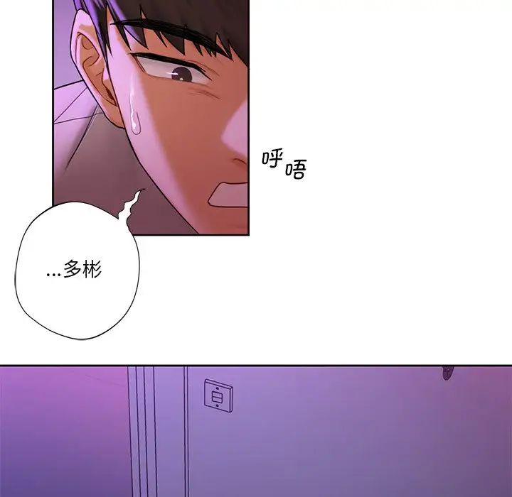 《不当朋友当恋人》漫画 第6話