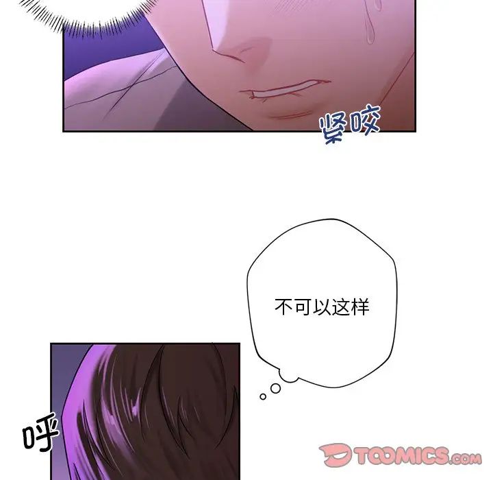 《不当朋友当恋人》漫画 第6話