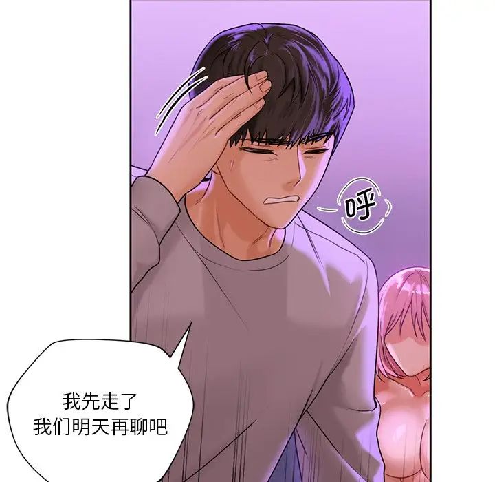 《不当朋友当恋人》漫画 第6話
