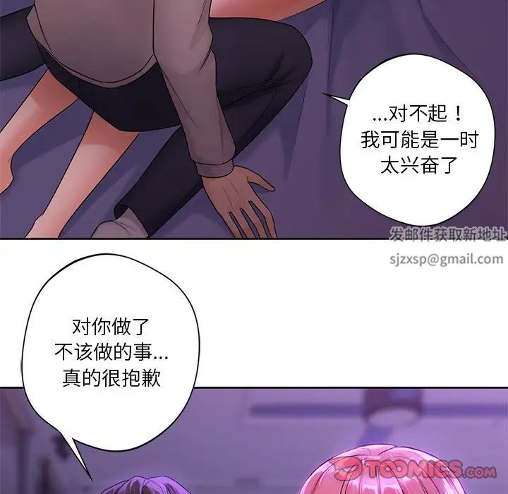 《不当朋友当恋人》漫画 第6話