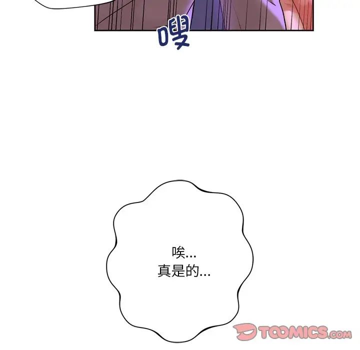 《不当朋友当恋人》漫画 第6話