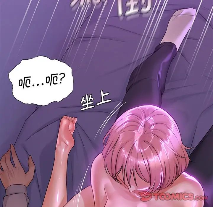 《不当朋友当恋人》漫画 第6話