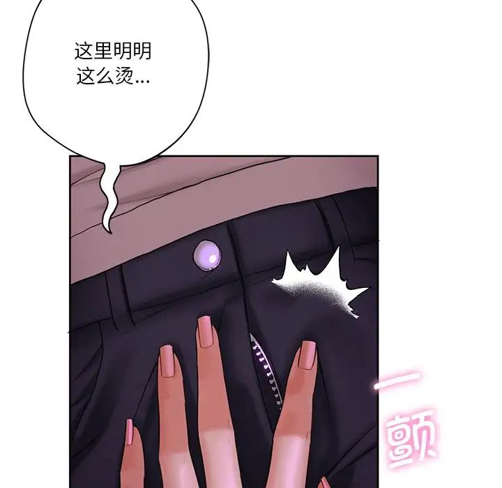 《不当朋友当恋人》漫画 第6話