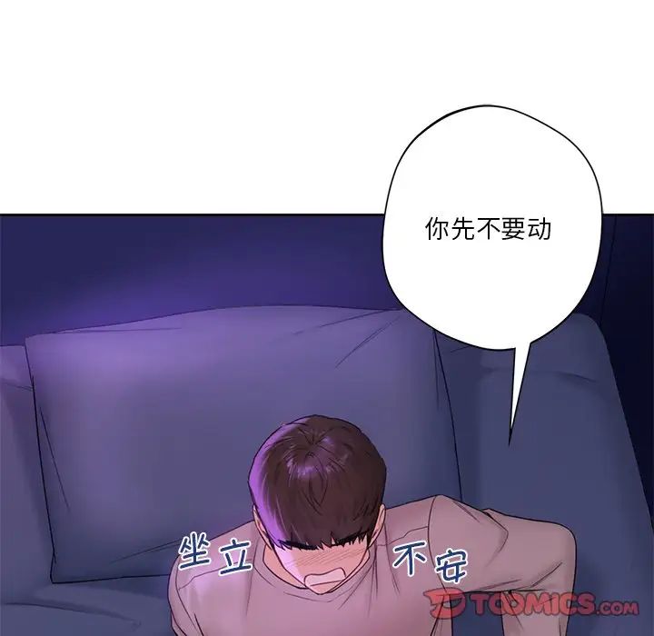 《不当朋友当恋人》漫画 第6話