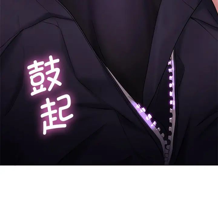 《不当朋友当恋人》漫画 第6話