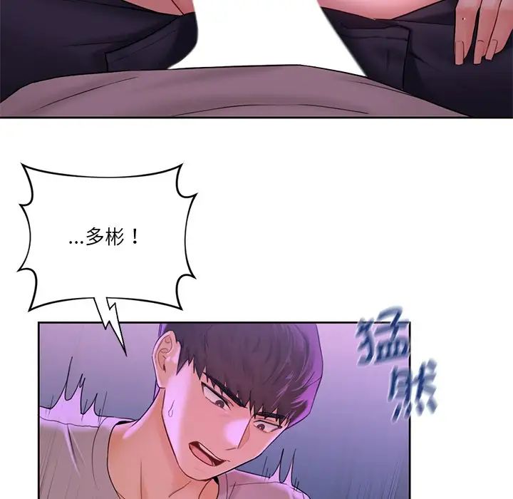 《不当朋友当恋人》漫画 第6話