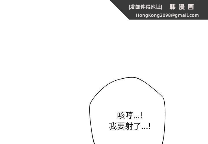 《不当朋友当恋人》漫画 第60話