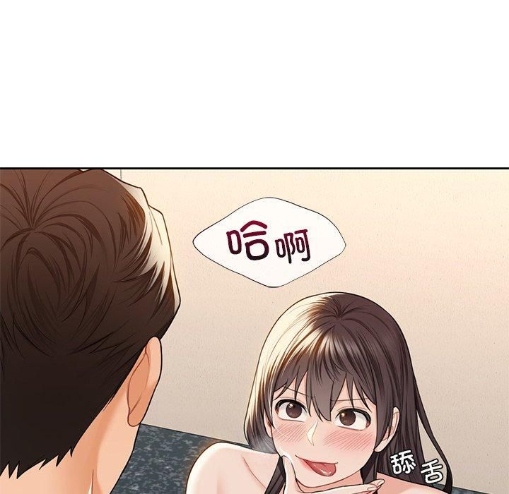 《不当朋友当恋人》漫画 第60話