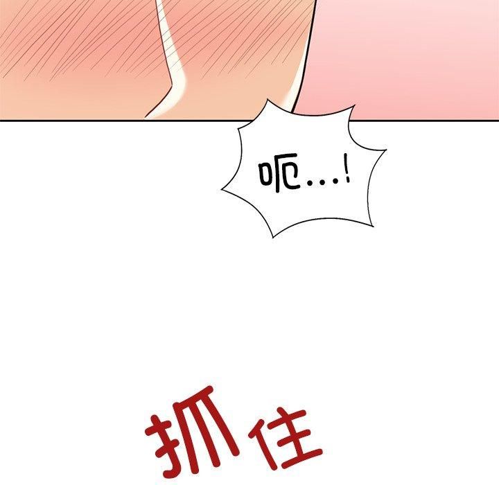 《不当朋友当恋人》漫画 第60話