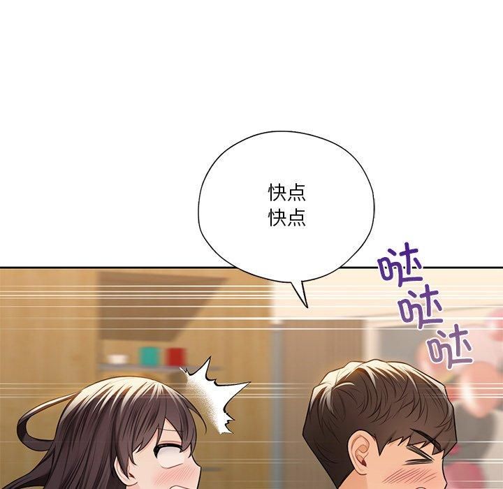 《不当朋友当恋人》漫画 第60話