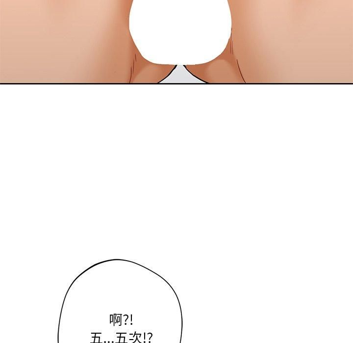 《不当朋友当恋人》漫画 第60話