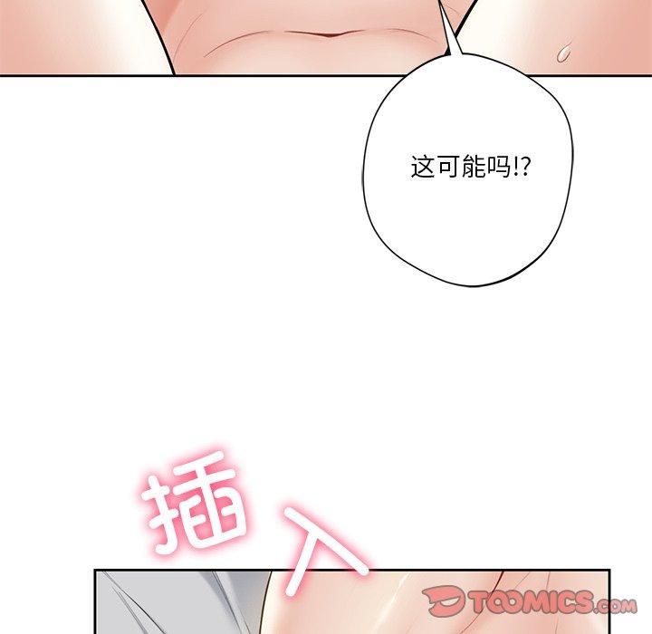 《不当朋友当恋人》漫画 第60話