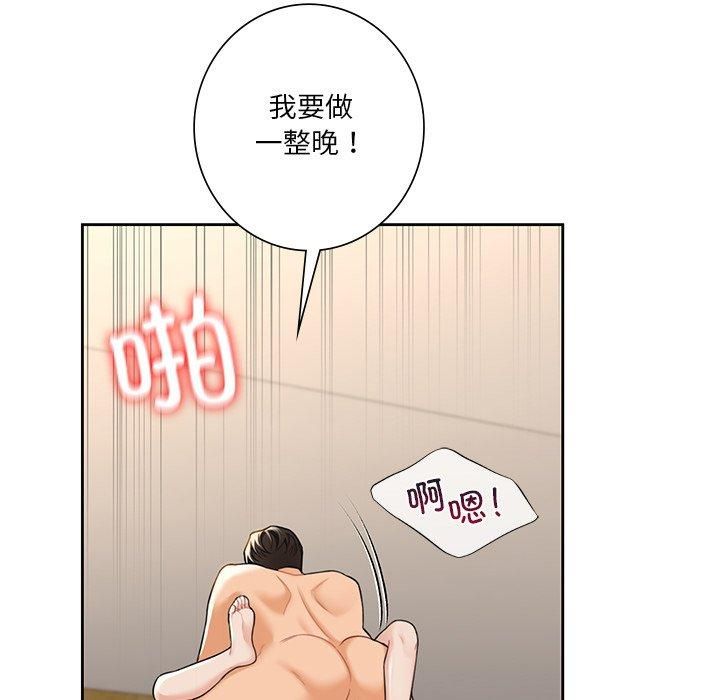《不当朋友当恋人》漫画 第60話