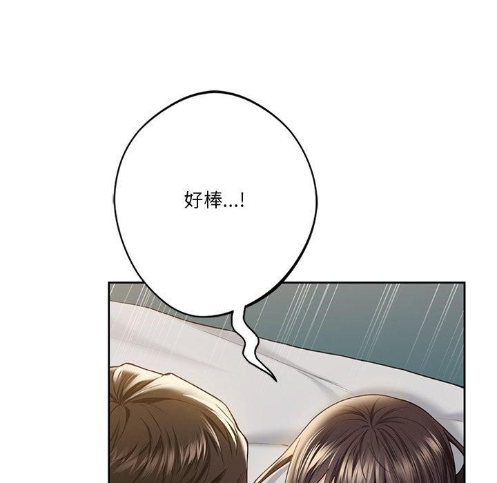 《不当朋友当恋人》漫画 第60話