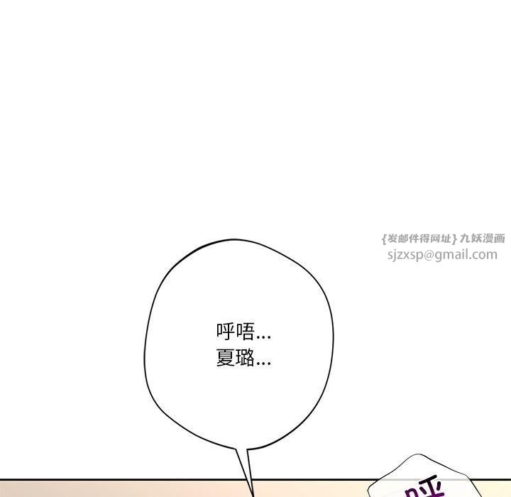 《不当朋友当恋人》漫画 第60話