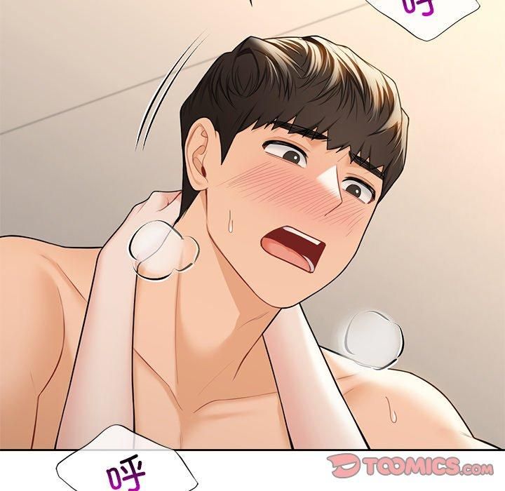 《不当朋友当恋人》漫画 第60話