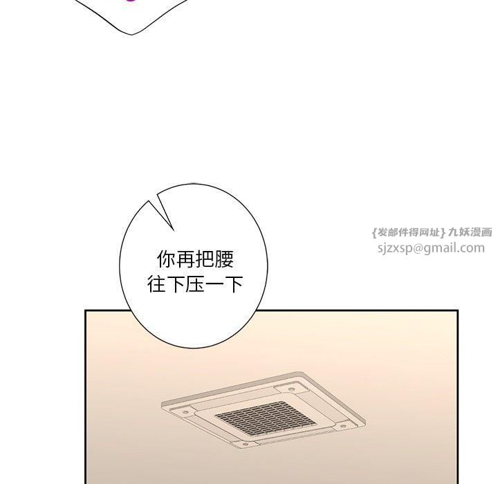 《不当朋友当恋人》漫画 第60話