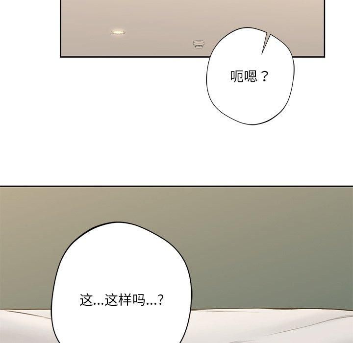 《不当朋友当恋人》漫画 第60話