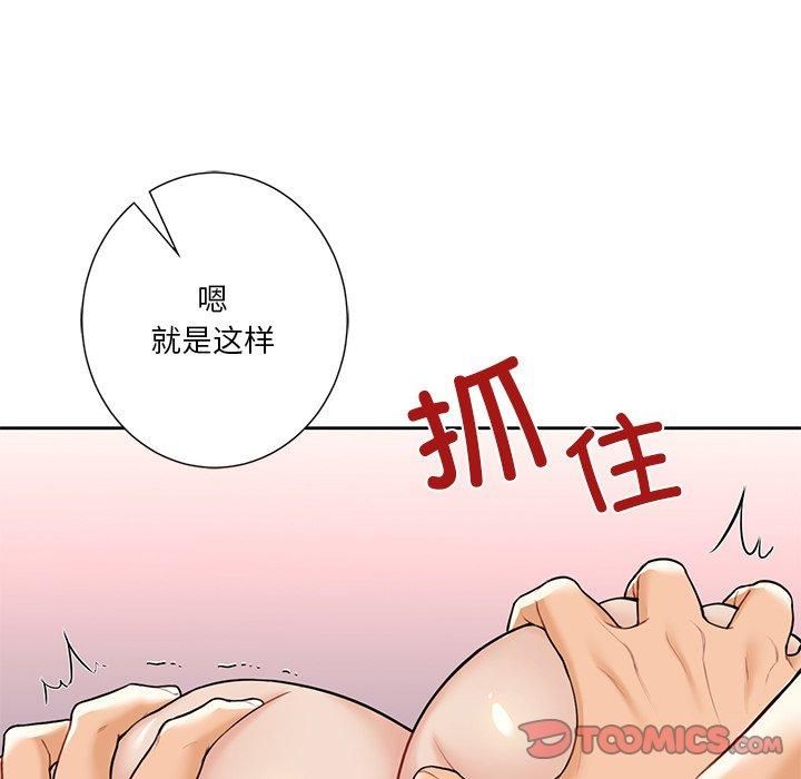 《不当朋友当恋人》漫画 第60話
